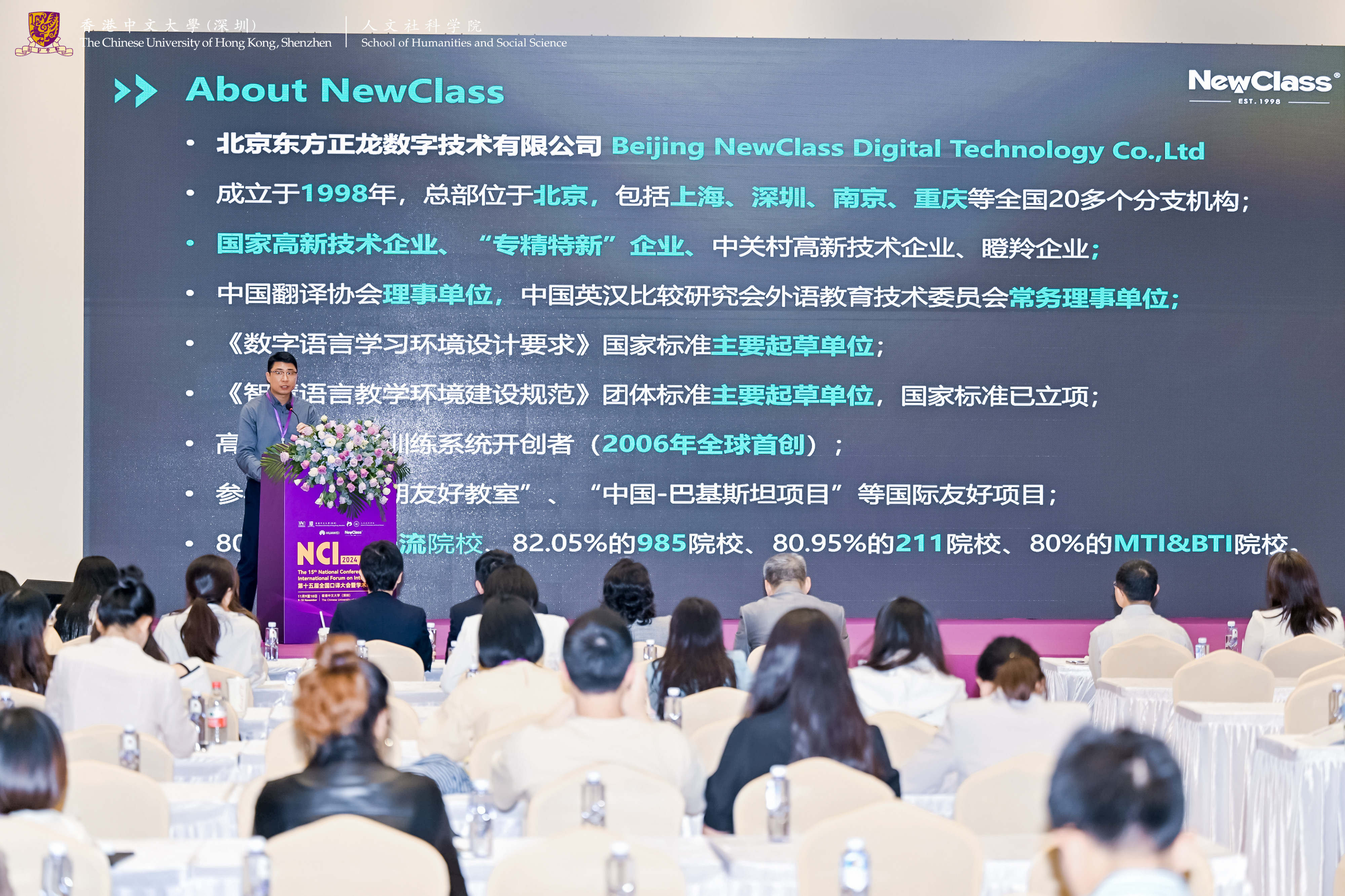 携新技术促新应用，开云app网站-开云（中国）
为新融合助阵——东方正龙参加第十五届全国口译大会暨学术研讨会